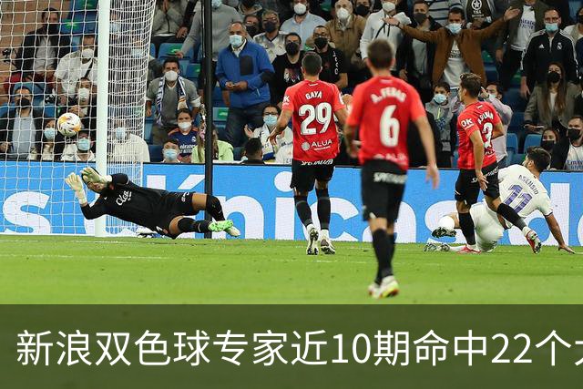 新浪双色球专家近10期命中22个大奖豪揽9390万